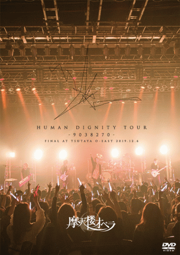 Matenrou Opera : Human Dignity Tour -9038270- Final at Tsutaya O-East 2019.12.6